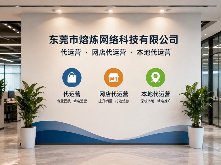 望牛墩镇为制造企业提供电商增长方案